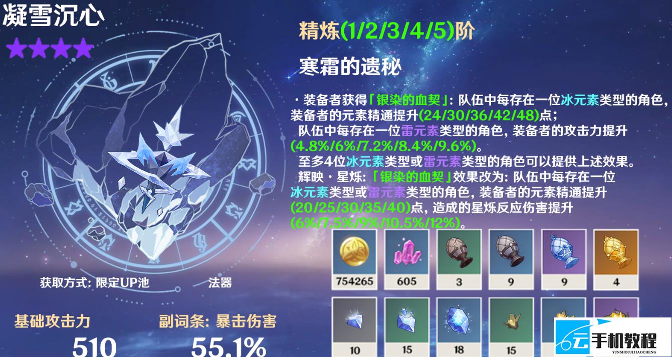 原神7.1新武器值得抽吗 适配攻略