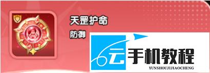 《大王请上阵》 吕布追击流命格搭配攻略
