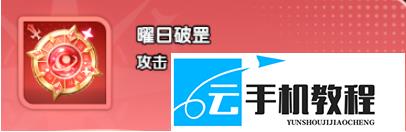 《大王请上阵》 吕布追击流命格搭配攻略