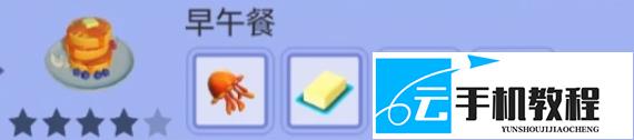 迪士尼梦幻星谷蜜辉森林DLC收集物 获取攻略