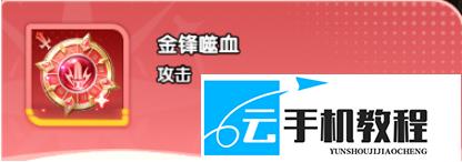 《大王请上阵》 吕布追击流命格搭配攻略
