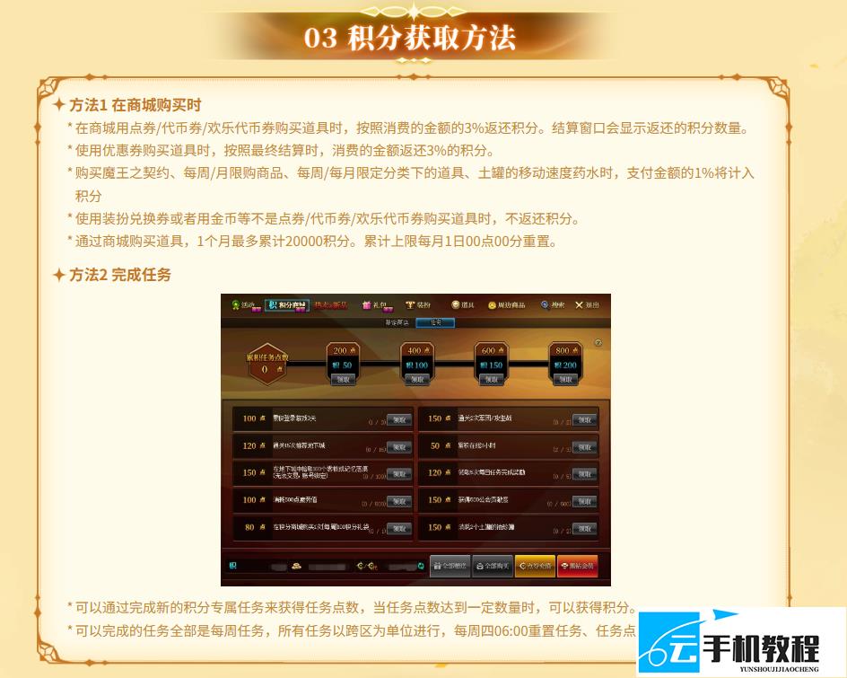 地下城与勇士 金秋礼包积分计算攻略