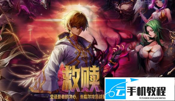 地下城与勇士 金秋礼包巡演乐谱获取及数量攻略