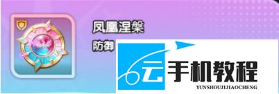 《大王请上阵》 吕布追击流命格搭配攻略