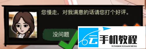 打工生活模拟器 婷儿好感度不加怎么解决