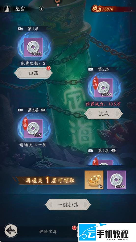 《天命行者》 英雄升级资源铜钱经验获取途径