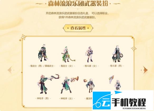 地下城与勇士 2026金秋礼包价格预算攻略