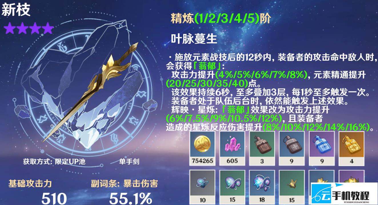 原神7.1新武器值得抽吗 适配攻略