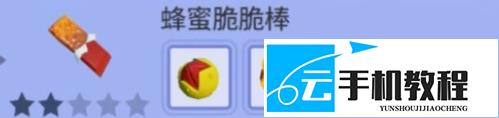 迪士尼梦幻星谷蜜辉森林DLC收集物 获取攻略