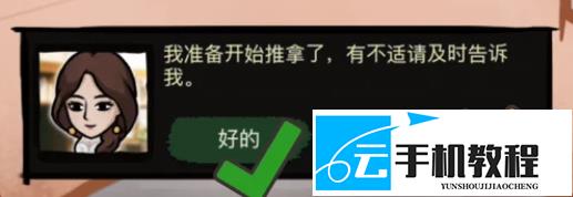 打工生活模拟器 婷儿好感度不加怎么解决