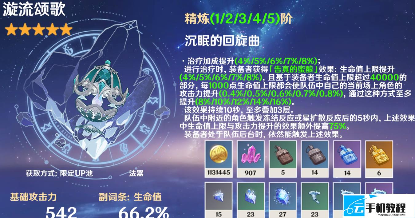 原神7.1新武器值得抽吗 适配攻略