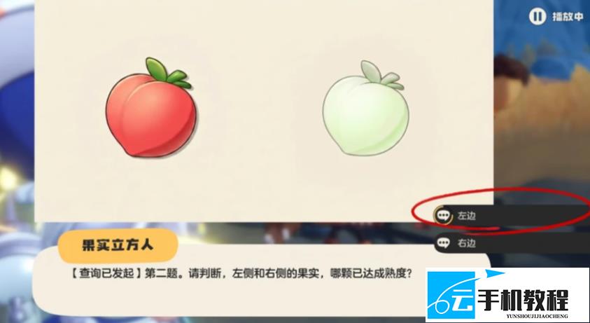 洛克王国世界S4果实立方人考试答案 速查