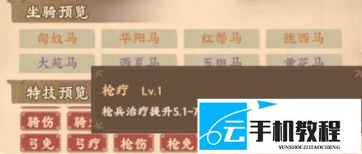 烽火望长安 天下枪阵容及汉初三杰战法