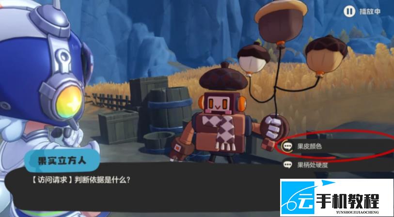 洛克王国世界S4果实立方人考试答案 速查