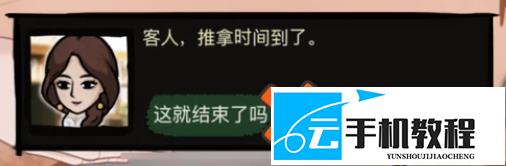 打工生活模拟器 婷儿好感度不加怎么解决