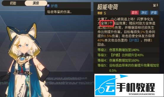 伊瑟闪萝雷灵养成 伊瑟闪萝高速源器智壳配置