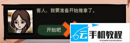 打工生活模拟器 婷儿好感度不加怎么解决