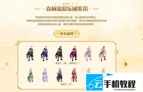 地下城与勇士 2026金秋礼包价格预算攻略