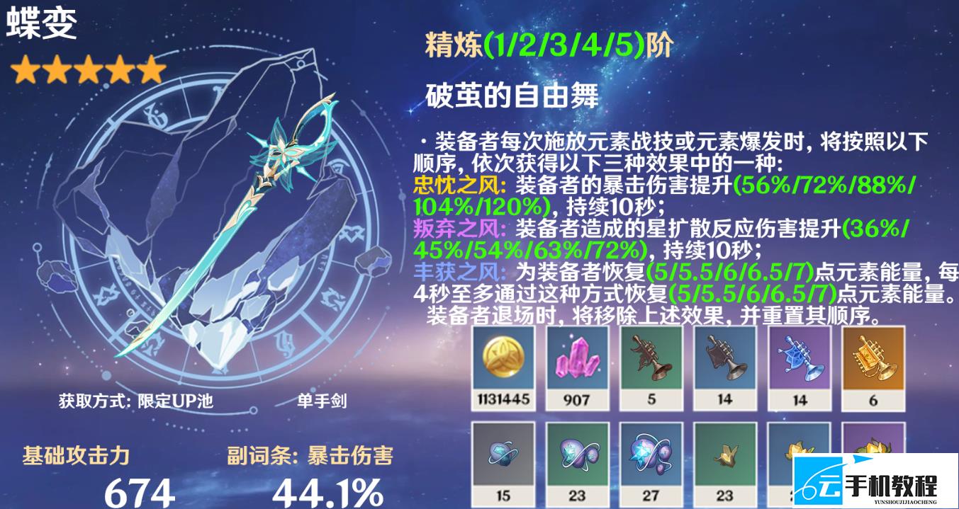 原神7.1新武器值得抽吗 适配攻略