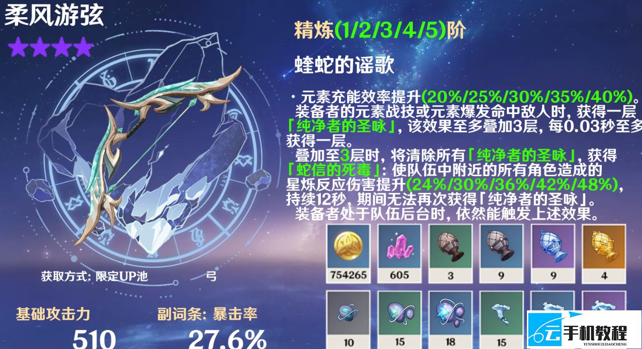 原神7.1新武器值得抽吗 适配攻略
