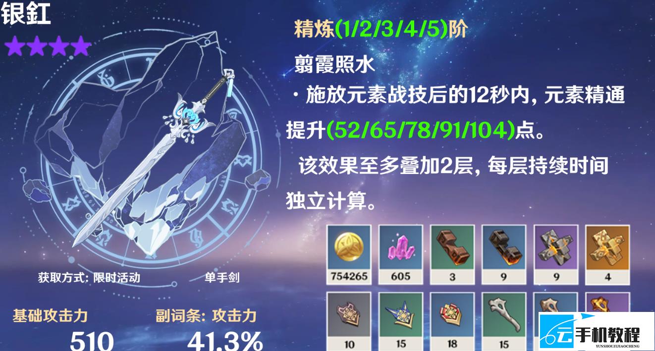 原神7.1新武器值得抽吗 适配攻略