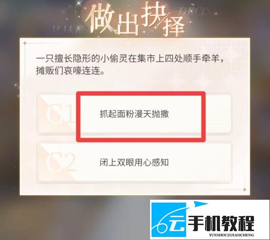 心跳陷落二转答案 心跳陷落集市题答案