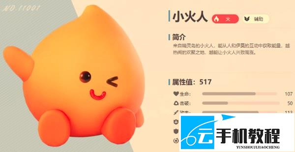 伊莫火队阵容搭配 伊莫狼斗士技能携带选择