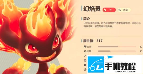 伊莫火队阵容搭配 伊莫狼斗士技能携带选择