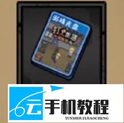 打工生活模拟器 古董品质判断与鉴定评语对照