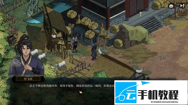 今古群侠传 火麒麟宗门线入队条件