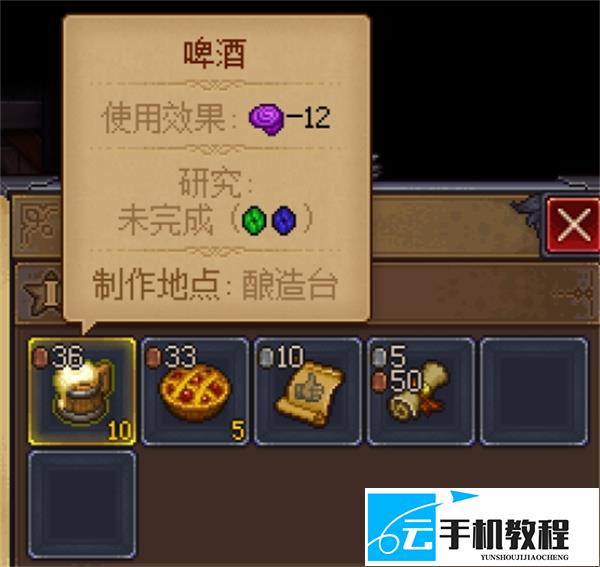 守墓人2体力恢复 精力与疯狂值攻略