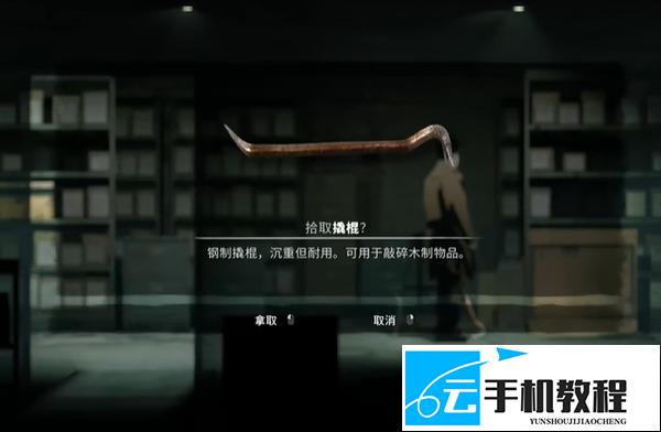 银松镇撬棍获取位置 手游端游攻略