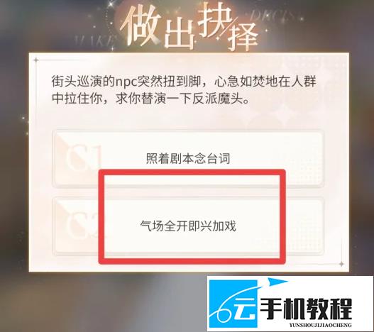 心跳陷落二转答案 心跳陷落集市题答案