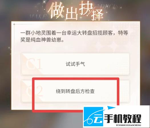心跳陷落二转答案 心跳陷落集市题答案