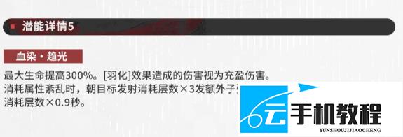 《二重螺旋》血染织羽 潜能与羽化伤害机制