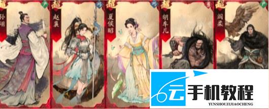 三国望神州 魏延副将选择及高迁暴击流配队