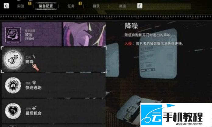 《逃生：试炼》警察局冲破封锁速刷配置与撤离路线