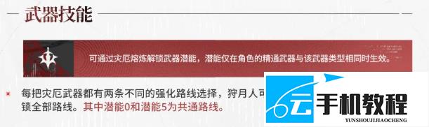 《二重螺旋》血染织羽 潜能与羽化伤害机制