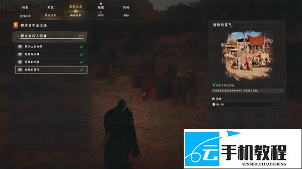红色沙漠纯黑染料获取 穆亦肯村马车任务解锁