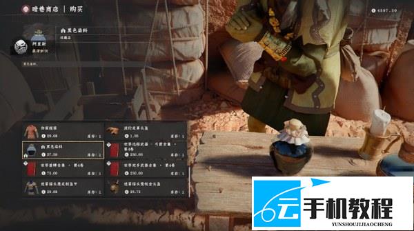 红色沙漠纯黑染料获取 穆亦肯村马车任务解锁
