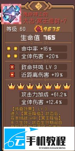 元气骑士前传SS8配装 月仙归潮术 四海葫芦