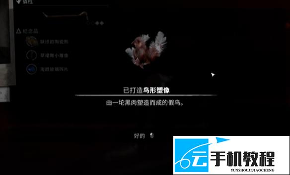 《银松镇》洞中生物喂食选择与缆车铃铛获取 攻略