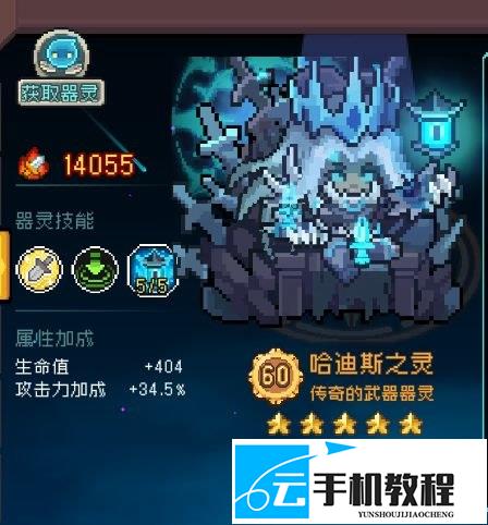 元气骑士前传SS8配装 月仙归潮术 四海葫芦