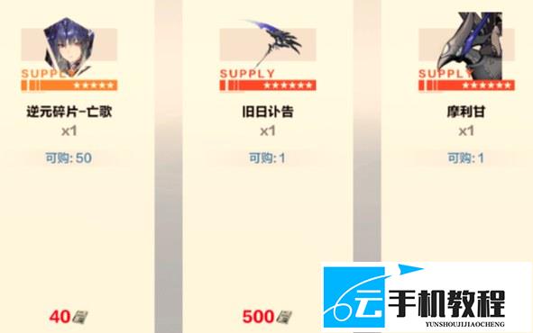 战双帕弥什 勤务商店先换谁破渊优先攻略