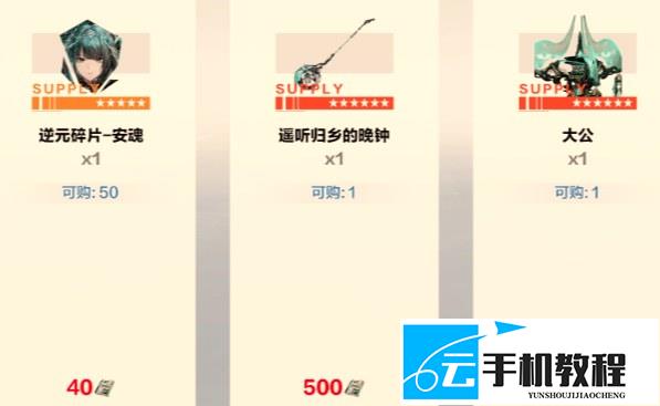 战双帕弥什 勤务商店先换谁破渊优先攻略