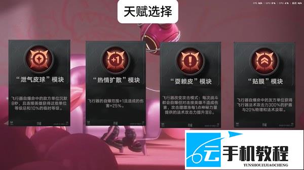 王者万象棋 安琪拉自爆流强化模块选择