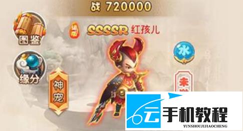 谛听共工等宝宝技能与场景 《跑跑西游记》