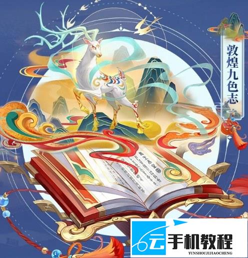 三国志幻想大陆 风物搭配 天华垂莲阵容推荐