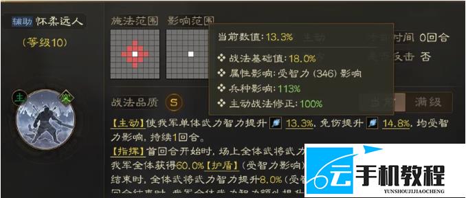 《三国志战棋版》 羊祜典韦突破与魏国搭配