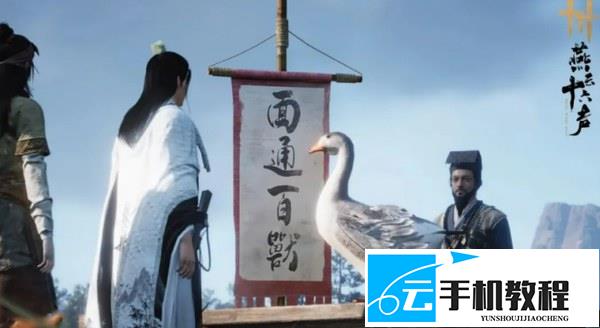 燕云十六声 青州奇遇玩法 溶洞委托触发攻略